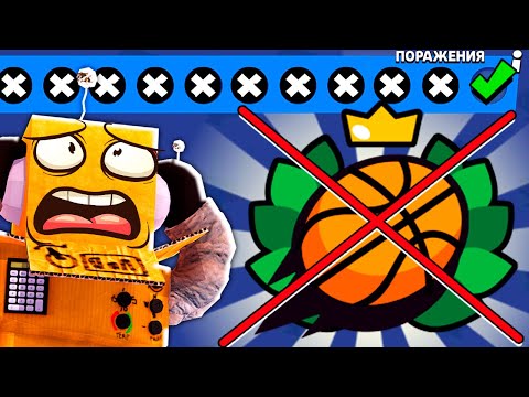 Видео: ПОЖАЛУЙСТА УДАЛИТЕ ЭТО ИЗ BRAWL STARS...  РОБЗИ ИСПЫТАНИЕ ЧЕЛЛЕНДЖ BRAWL STARS