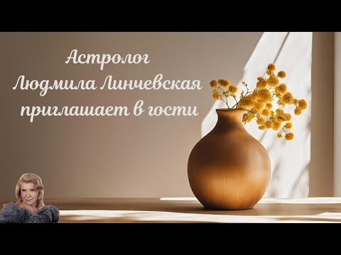 Видео: О чаепитии в Киеве и онлайн в ноябре 2025