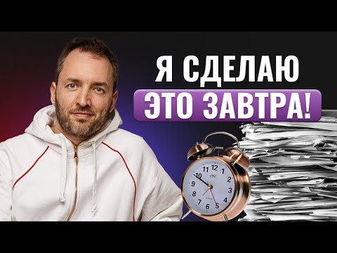 Видео: Как доводить дела до конца | 4 совета, которые помогут не сдаваться
