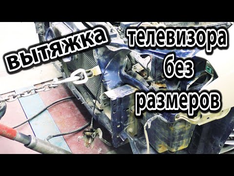 Видео: Nissan Primera лобовой удар , вытяжка без размеров , кузовной ремонт , часть 2 финиш
