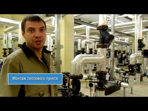 Видео: Монтаж теплового пункта  - "TEPLOPUNKT-TV (www.teplo-punkt.ru)"