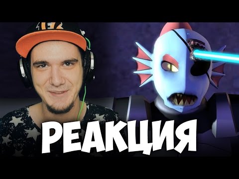 Видео: РЕАЛИСТИЧНЫЙ UNDERTALE! (Часть 2) | РЕАКЦИЯ