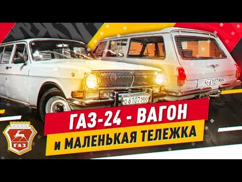 Видео: КУПИЛИ ВОЛГУ НА СОВКАХ ЗА КОПЕЙКИ - Русский Ресейл