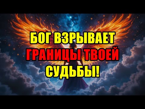 Видео: Избранный, Твоя Судьба Решается! Заверши Главный Шаг Сегодня Прямо Сейчас.