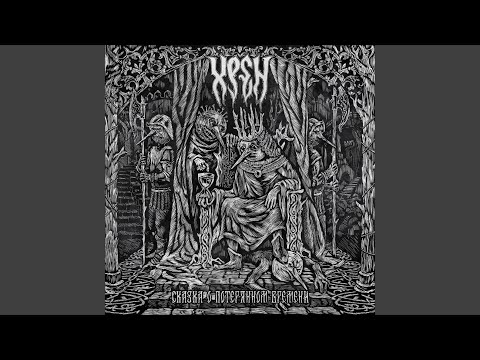 Видео: След на говне