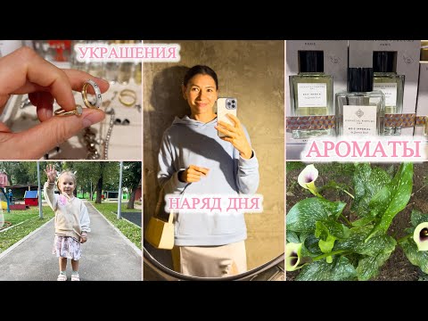 Видео: БУДНИ ДОМОХОЗЯЙКИ 🤩 ПРИМЕРКИ и ПОКУПКИ 🛍️ 