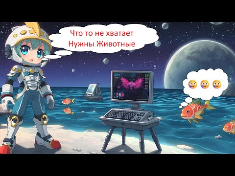 Видео: #8 The Planet Crafter - Planet Humble  DLC Инопланетные животные и может снова Портал в иные миры