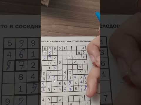 Видео: Судоку Перегородки?