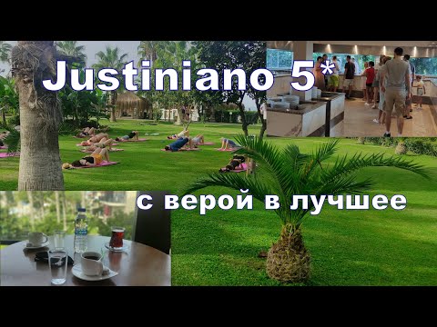 Видео: Justiniano Club Park Conti 5* Аланья. Проблем хватает, но не все так плохо. Куда сходить из отеля?