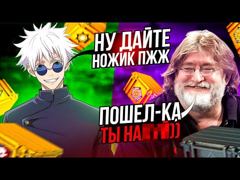 Видео: SKYWHYWALKER УМОЛЯЕТ ГАБЕНА ДАТЬ ЕМУ НОЖ! | ПРОДОЛЖЕНИЕ ОТКРЫТИЯ 1000 КЕЙСОВ! #skywhywalker #csgo