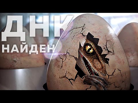 Видео: ЧТО БУДЕТ, ЕСЛИ ДИНОЗАВРЫ БУДУТ ЖИТЬ В НАШЕ ВРЕМЯ?