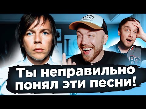 Видео: ПЕСНИ, которые ВСЕ неправильно понимают. Мумий Тролль, Bon Jovi и другие