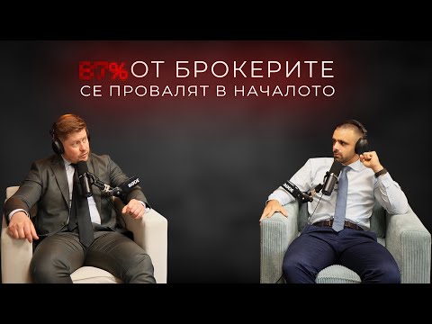 Видео: Недвижимите Имоти не са за всеки | Gekko Podcast