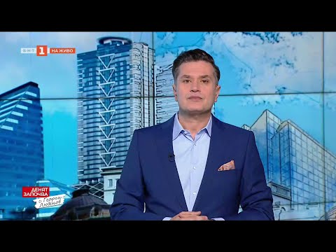 Видео: По света и у нас - 08.11.2025, 08:00 по БНТ