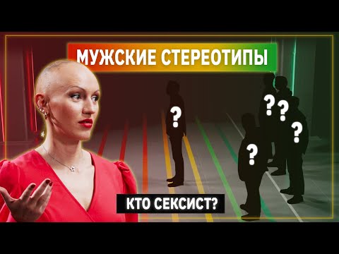 Видео: Психолог Лина Дианова против Мужских Стереотипов | Линия Выгорания | КУБ