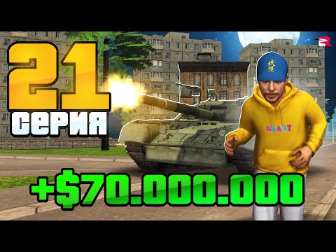 Видео: Лучший Способ ФАРМ Доната ✅ Путь Бомжа на Родина РП #21  (gta rodina rp)