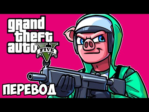Видео: GTA 5 Online Смешные моменты (перевод) 🦑 КРИВАЯ ИГРА В КАЛЬМАРА (ГТА 5 Онлайн)