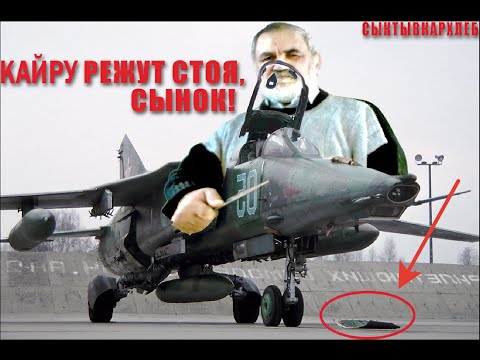Видео: ЖиЖ 27К-Кеговоз |МиГ-27К|War Thunder