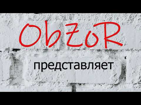 Видео: закрома Родины