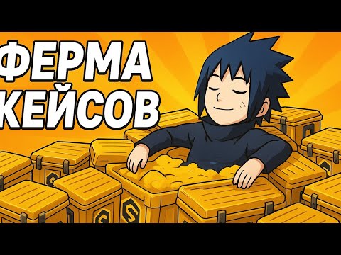 Видео: СКОЛЬКО Я ЗАРАБОТАЛ ЗА 41 НЕДЕЛЮ ФАРМ ФЕРМЫ С 125 ПРАЙМОВ В КС 2