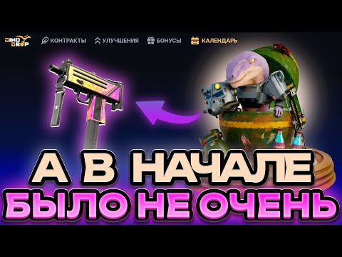 Видео: ЛУДКТЯБРЬ | ДЕНЬ 15 | РОЗЫГРЫШ | DINODROP