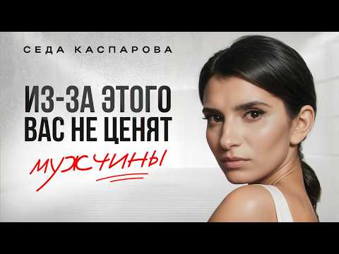 Видео: О чем нельзя говорить с мужчинами, чтобы не пожалеть? / Простые правила идеальных отношений без ссор