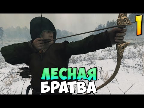 Видео: ВОСХОЖДЕНИЕ ЭЛЬФИЙСКОГО ЛУЧНИКА ➤ Mount & Blade 2: Bannerlord #1