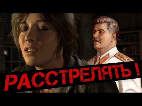Видео: Rise of the Tomb Raider. Лара в ГУЛАГе