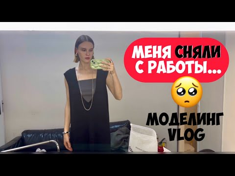 Видео: Меня слили с работы/ поправилась?/у меня нет сил/