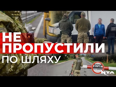 Видео: Скільком чоловікам відмовили у виїзді за системою "Шлях": відповідь прикордонників