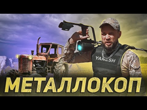 Видео: Металлокоп с MD 4090. Коп железа с бюджетным металлоискателем на ферме.