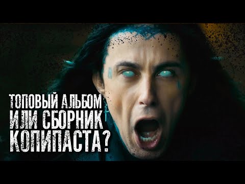 Видео: Falling in Reverse выдали Marvel в мире музыки? / Обзор альбома Popular Monster