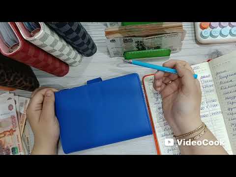 Видео: Забрала деньги из конвертов// Поругалась с мужем// Приезжает свекровь//Неудачный заказ конвертов🙈