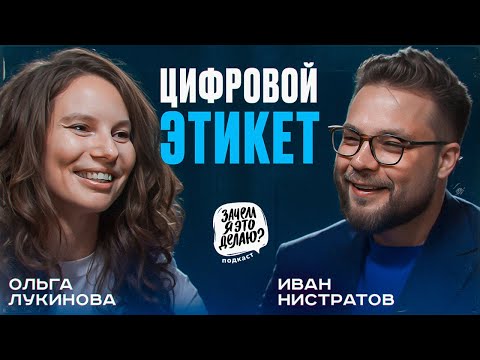 Видео: Цифровой этикет: какие фразы раздражают, как общаться голосовыми, можно ли не включать камеру в zoom