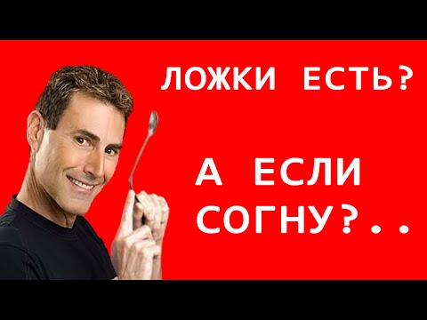 Видео: Обзор лохотронского шоу "Феномен" Ури Геллера