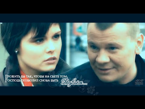 Видео: Я лечу. "Вдвоём"