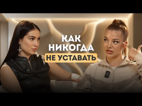 Видео: ПОЧЕМУ У ВАС НЕТ ЭНЕРГИИ? Секрет БЕСКОНЕЧНОГО ресурса | Даша Ролик