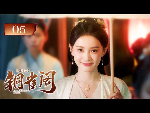 Видео: EP 05: Сладкий любовный контракт бойкой невесты! [Мой контрактный муж]