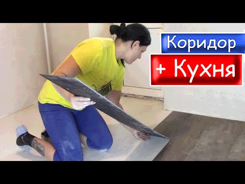 Видео: Укладка Ламината ЦЕЛЬНЫМ Полотном