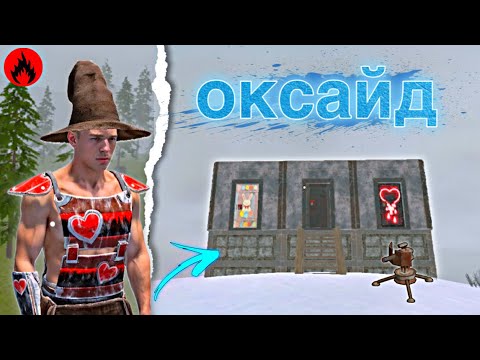 Видео: JOURNEY 6 | Oxide Survival Island | AST YT | #oxide #rust #оксайд