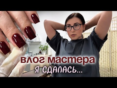 Видео: Все не по плану😟 обстоятельства, которые не дают спокойно работать…и жить😏