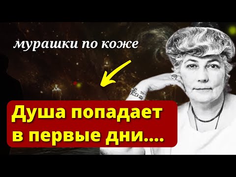 Видео: 36 Часов После СМЕРТИ Самые Страшные. ЖУТКАЯ ПРАВДА - Елена Рерих