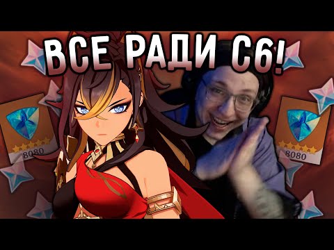 Видео: Фанат СОШЕЛ С УМА и пошел крутить С6 ДЭХЬЮ с @AxeSay и @ARRA (Genshin Impact)