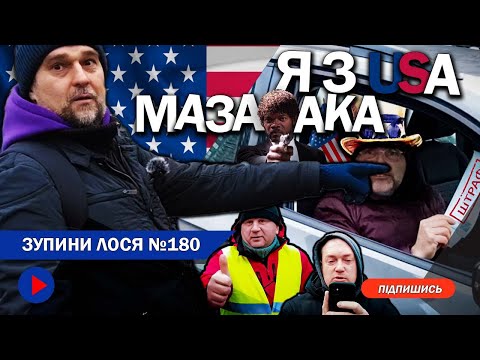 Видео: 🦌 ЗупиниЛося №180. Ресторан Коломойського і незаконні паркофішки. Американець на камеру порвав штраф