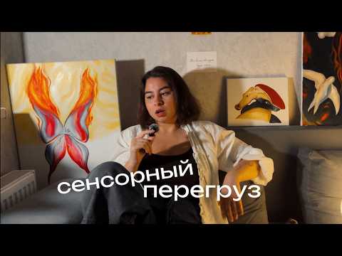 Видео: почему мы все такие нервные