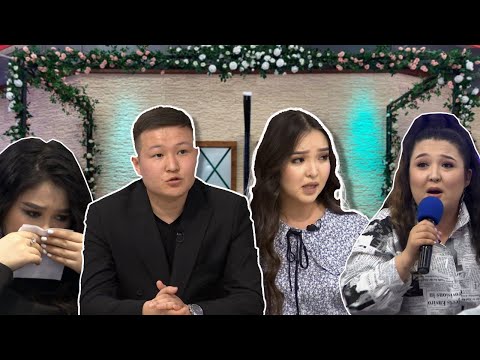 Видео: Айгерім көзіне неге жас алды?🥺 Бір Болайық! 03.05.22