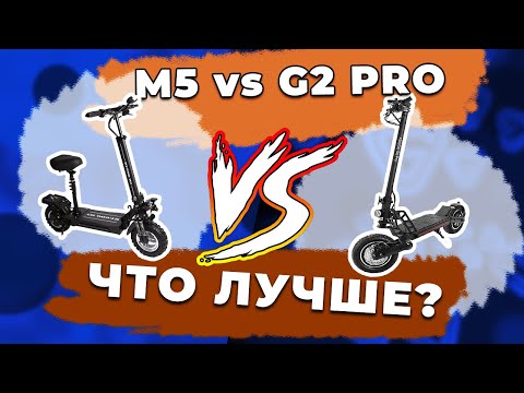 Видео: Kugoo M5 или G2 PRO. Какой электросамокат лучше? Обзор и сравнение этих моделей от магазина GIROMEN