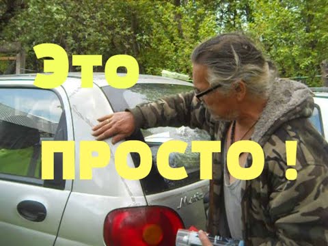 Видео: Как убрать клей от скотча с кузова автомобиля // Может пригодиться !