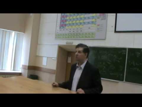 Видео: Аспирантура МФТИ. Скворчевский. Лекция 11 - 20 апреля 2013