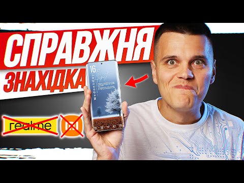 Видео: Я ВРАЖЕНИЙ! ЦЕЙ СМАРТФОН - СПРАВЖНЯ ЗНАХІДКА!